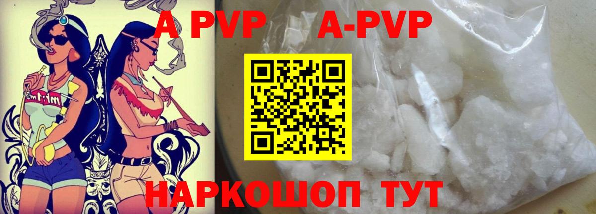 A PVP СК Рыбинск