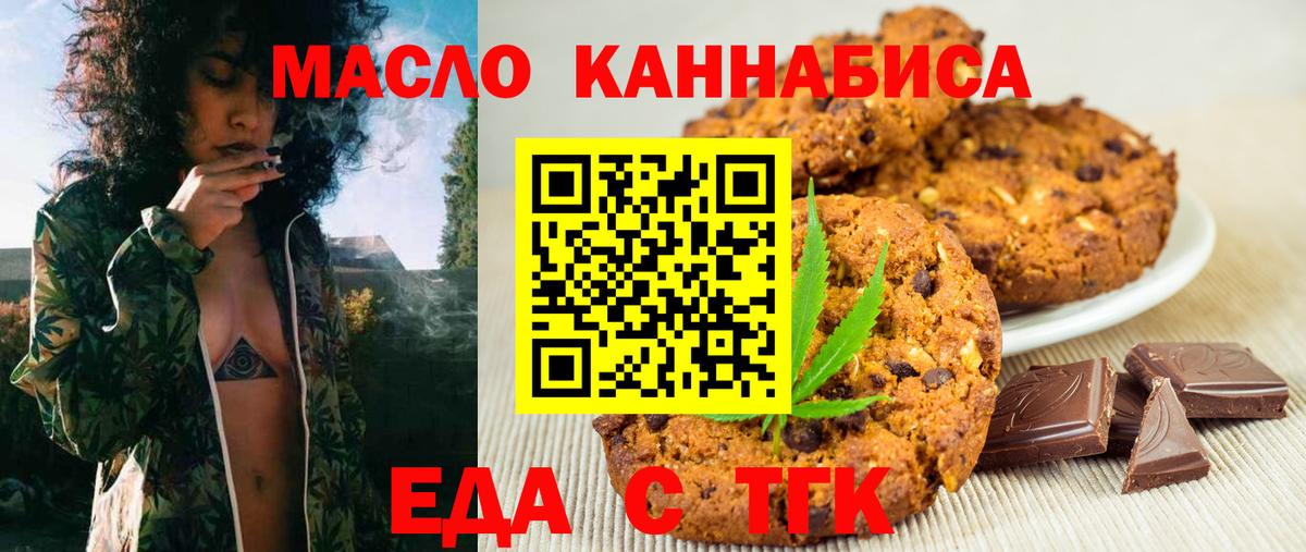 Рыбинск  Canna-Cookies марихуана  Вход с VPN 