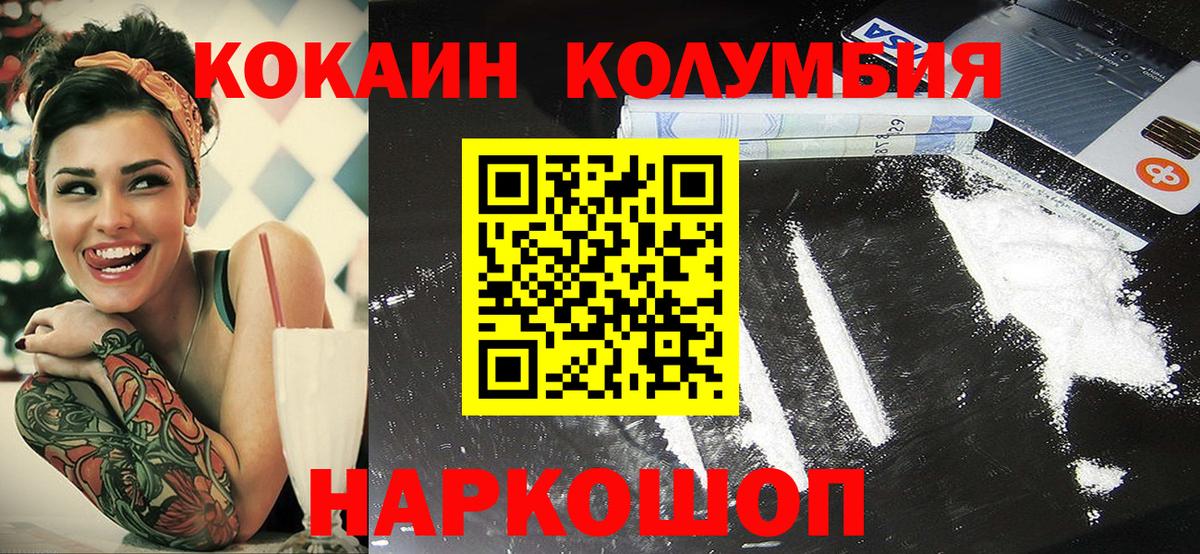 COCAIN Columbia Рыбинск