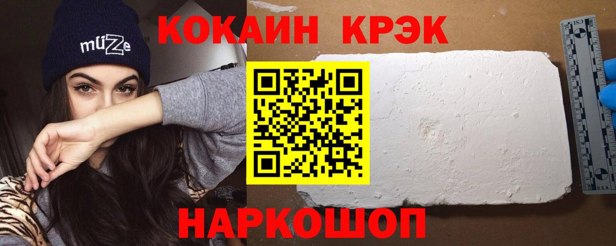КОКАИН  Мефедрон кристаллы  Вход с VPN  Амфетамин   MDMA  МЕТ  Рыбинск  Где найти наркотики?  Канабис 