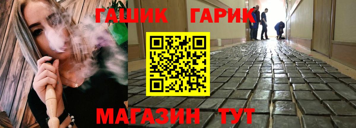 ГАШИШ  Гашиш Ice-O-Lator  Гашиш Premium  Вход с VPN  Рыбинск 