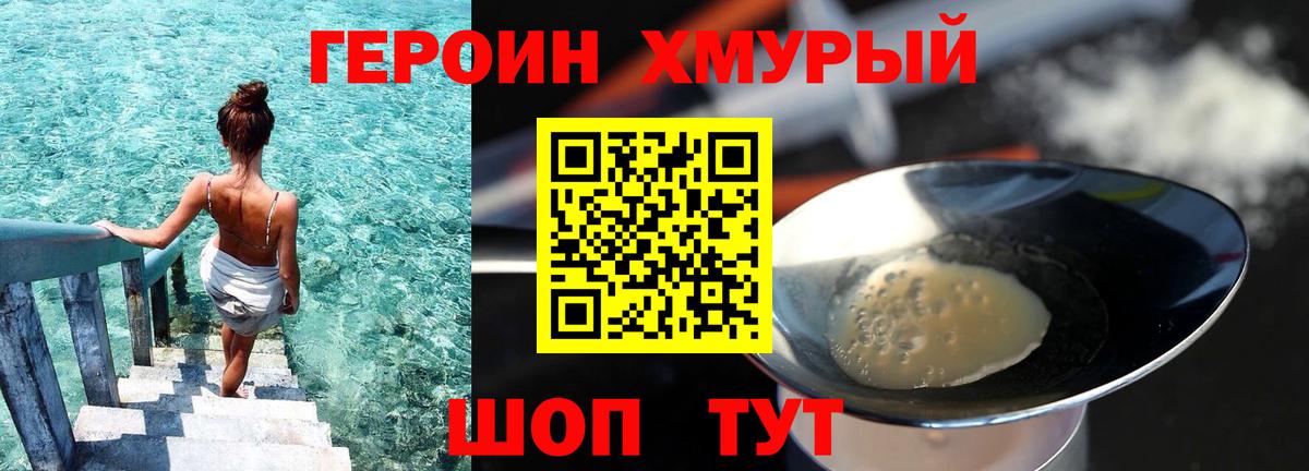 Рыбинск  ГЕРОИН гречка  Вход с VPN 