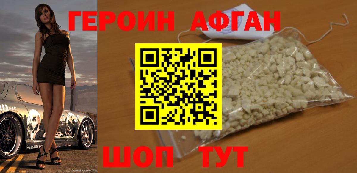 Героин гречка Рыбинск
