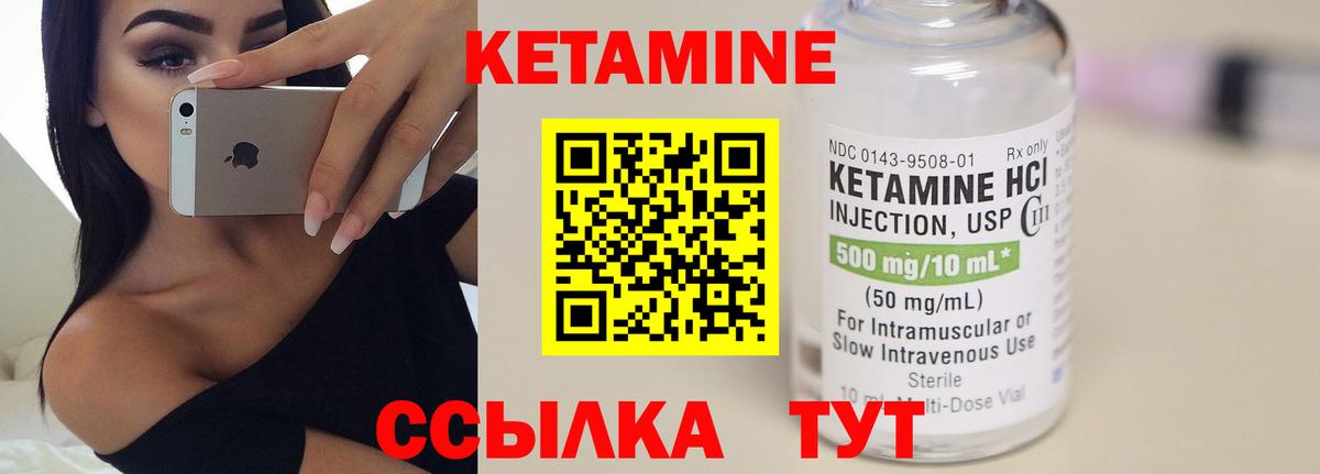 КЕТАМИН ketamine Рыбинск
