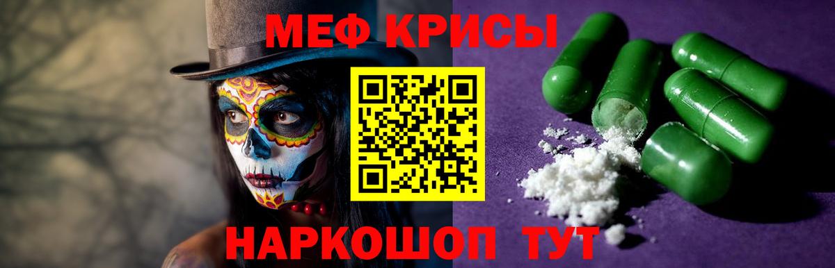 Меф  Мефедрон мяу мяу  закладка  Рыбинск  Мефедрон мука  Вход с VPN 