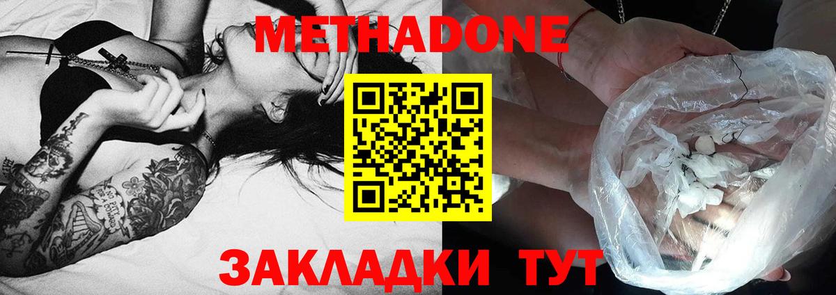 Рыбинск    сайт  Метадон мёд  Вход с VPN  МЕТАДОН белоснежный 