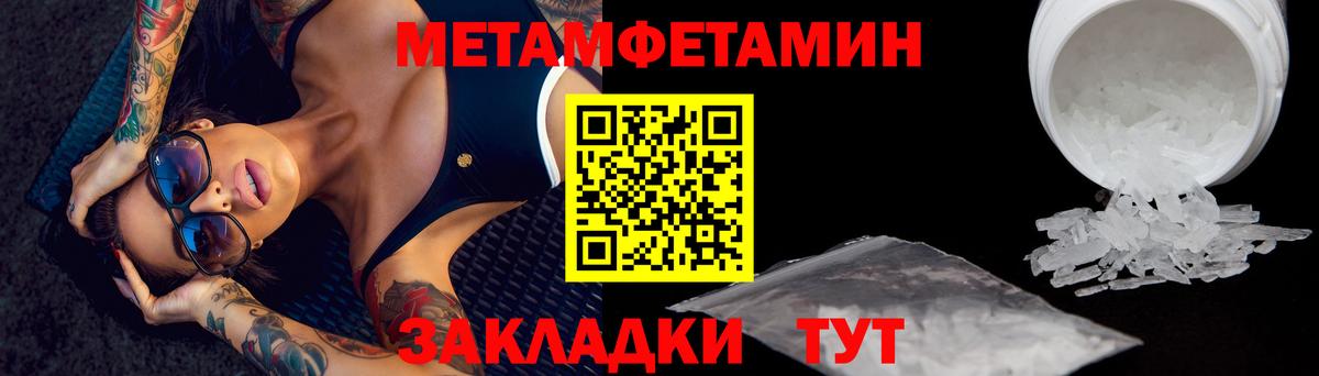 Рыбинск  Метамфетамин Декстрометамфетамин 99.9%  Вход с VPN 