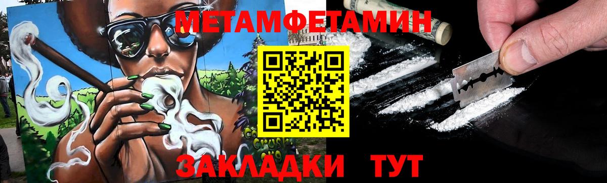 Метамфетамин мет Рыбинск