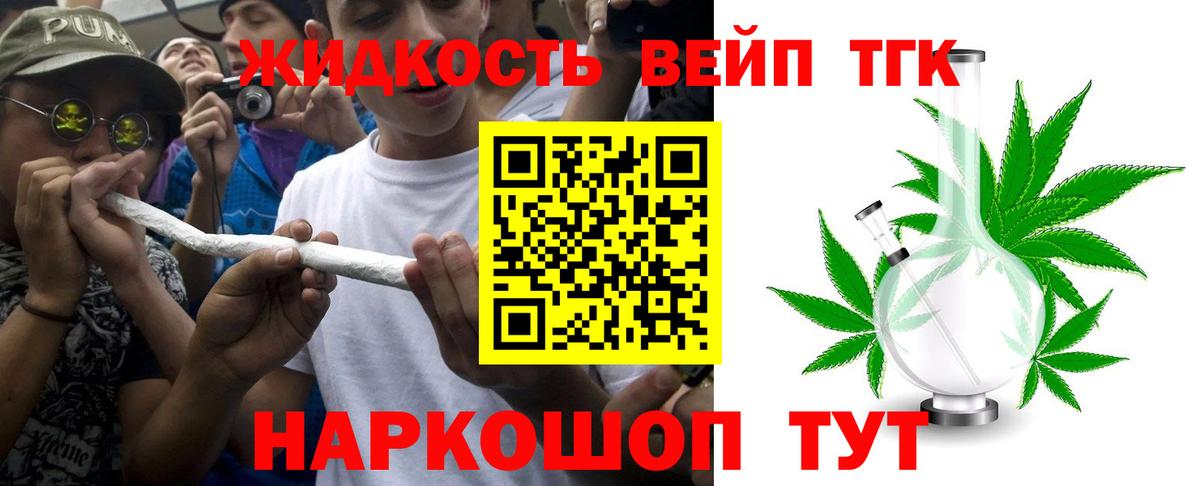 Дистиллят ТГК жижа  дарнет шоп  Рыбинск  Вход с VPN 